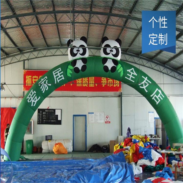 璧山大熊猫广告拱门